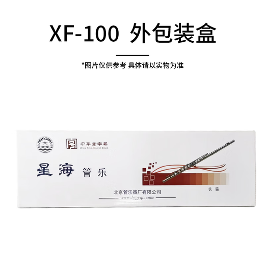 星海长笛镀银C调16键闭孔 E键长笛初学 专业院校考级乐器 16孔C调镀银【XF-100】