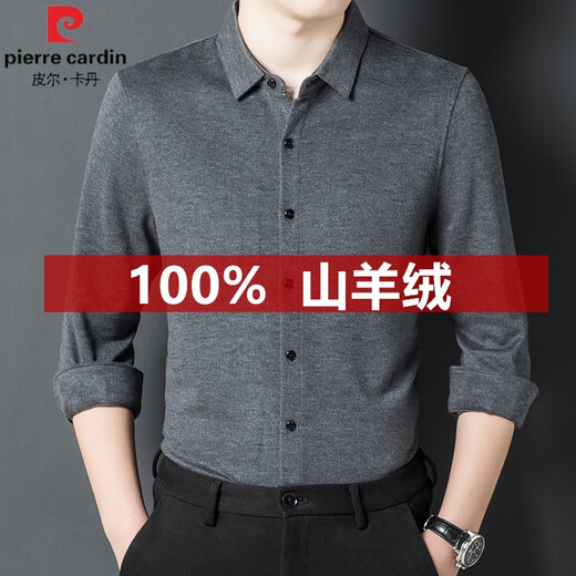 Pier Cardin Shirtmere Pure cachemire pur de gamme pour hommes manches longues automne chaudes et hiver Nouvelle affaires Cascairement d'âge moyen de cachemire épaissis de cachemire épaissis de gris foncé 826 chemise de cachemire verticale 165 / m suggère 95jin [Jin équivaut à 0,5 kg] / 120jin [Jin équivaut à 0,5 kg]