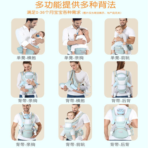 戈迈斯婴儿背带腰凳宝妈背娃抱娃多功能前抱式宝宝背带横抱坐凳透气 薄荷绿收纳四季款
