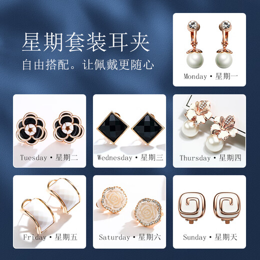 Dairuo no pierced ear clips for women, high-end one-week set earrings, simple earrings, exquisite earrings, practical birthday gifts for girlfriends