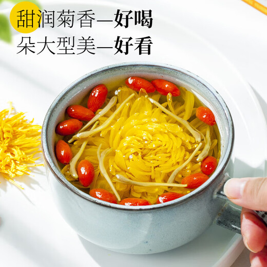 Grass and trees recipe Chrysanthemum tea Golden silk emperor chrysanthemum wolfberry liver protection camellia tea 80g 30 packs Large independent small package herbal tea