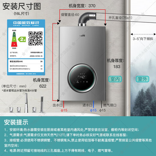 VATTI (VATTI) official state subsidy gas water heater 16 liters natural gas water heater water servo level constant temperature forced discharge instant heating gas saving and leakage prevention i12103 EC3 16L natural gas one kitchen and multiple bathrooms