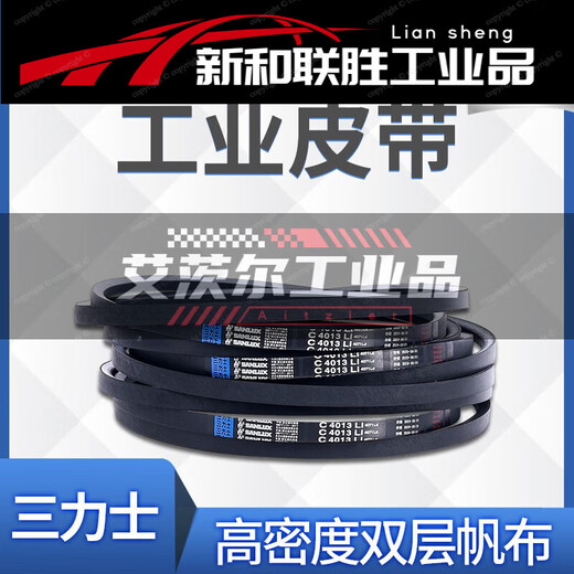 V-belt covered cloth belt transmission belt C-type 6045-6934Li wear-resistant and high-temperature resistant industrial belt C6198Li