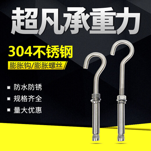Oeny304 stainless steel expansion screw extension hook universal expansion bolt hook manhole cover mesh manhole M6M8M10 dark gray M10*160 (sheep eye style