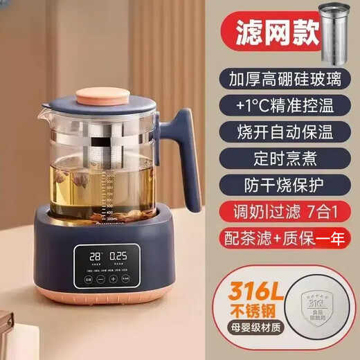 ZEMKON German health pot kettle glass kettle body constant temperature kettle electric kettle household milk regulator milk warmer office filter separated tea kettle 1.3L 316L steel plate + filter 1.3L (dark blue)