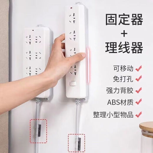 [JD Logistics] Fixer de plaque sans poinçonnage et marquage de bordereau de douille de socket de stockage de paroi de fixateur et de pâte de coller 1 ensemble - Fixer [industriel apporter de bons marchandises]