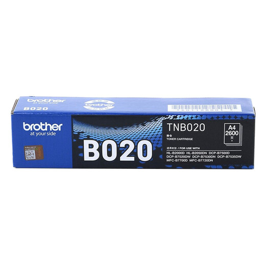 兄弟DCP-B7535dw/7648dw/7658dw激光打印机 家用办公企业商用 双面 网络 打印复印扫描多功能一体机 TN-B020原装墨粉盒约打2600页