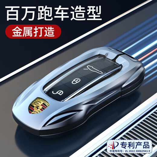 霞想保时捷钥匙套卡宴Macan帕拉梅拉Taycan壳玛卡帕美718车911扣适用 保时捷B款【时尚银】+盾牌钥匙扣
