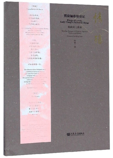 [正版旧书] 全国音乐院系教学总谱系列*巴赫第四勃兰登堡协奏曲：G大调BWV1049总谱   单本