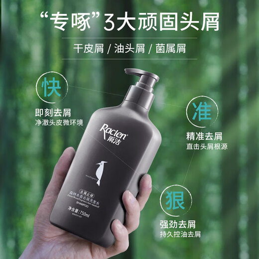 雨洁（RACLEN）啄木鸟洗发水去屑止痒洗发露750ml持久去屑控油清爽柔顺洗发膏