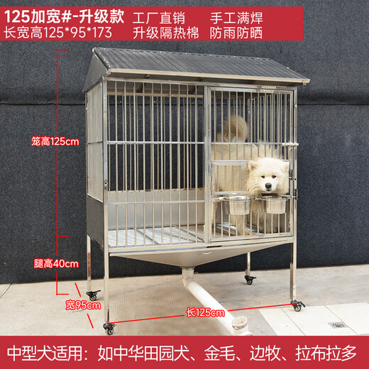 HKML Outdoor Stainless Steel Dog Cage Large Dog Outdoor Rainproof Medium Dog Flush Funnel Toilet Female Dog Cage Without Baffle 125 Widened Model Length 125 Width 95 Total Height 173c Premium 202 Full Square Pipe Model - Diameter 10*20mm Fast in 1 Day