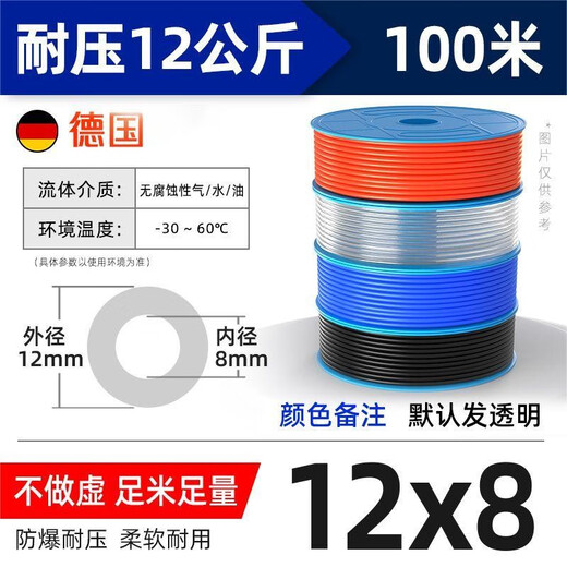 Huadino PU hose polyurethane high pressure pipe air pipe 100 meters/roll 12*8