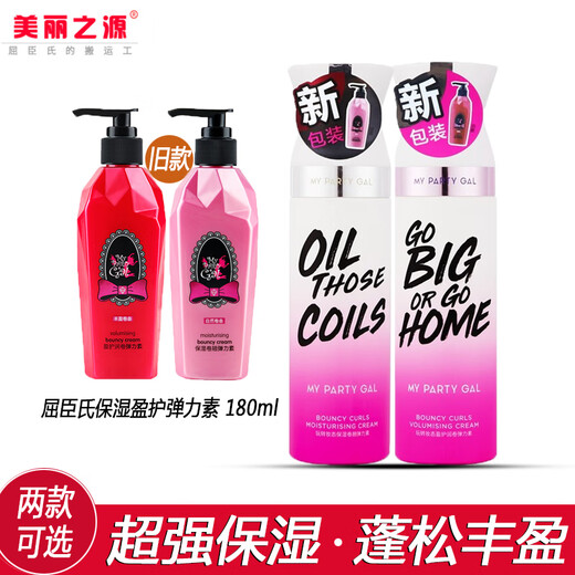 Watsons MPG elastin moisturizing volume moisturizing curly hair styling conditioner long-lasting styling anti-frizz two bottles of lightweight foaming elastin