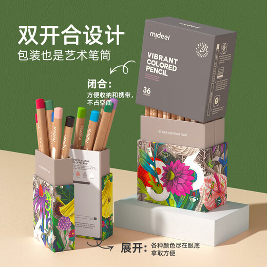 弥鹿mideer弥鹿儿童彩色铅笔油性彩铅绘画美术画套装小学生素描铅 创艺元素彩铅-48色MD6187