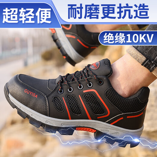 Jingtu labor insurance shoes for men, insulated 10KV anti-smash plastic toe cap, anti-puncture, breathable, safe work function shoes 1152BK 38