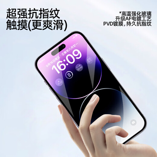Smorss【360°防窥】适用苹果12钢化膜iPhone12pro手机膜 全屏防偷窥防摔抗指纹护360度隐私保护膜+神器