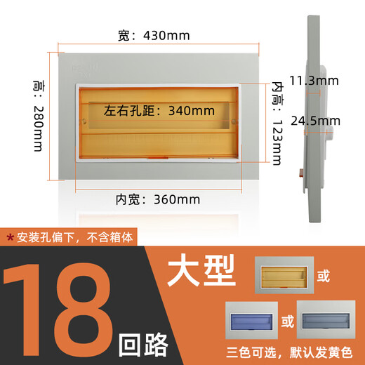 JIMDZ distribution box cover household pz30 electric meter box panel strong electric box electric box cover box accessories air switch lighting cover 18 loop cover large (hole distance 340mm)