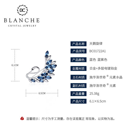 Goddess gift crystal brooch women's accessories Korean swan corsage brooch elegant sweater chain blue