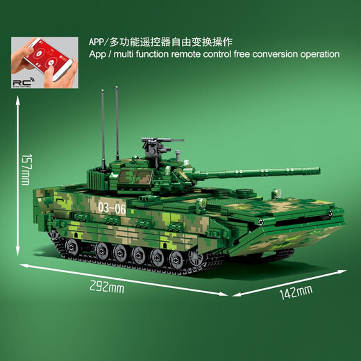 
Senbao Building Blocks Military Tank Series Assembly Toys Remote Control 99A Main Battle Tank Model Building Blocks Plug Boy Toys Children 8 705994 Remote Control Version 05 Amphibious Infantry Combat Vehicle