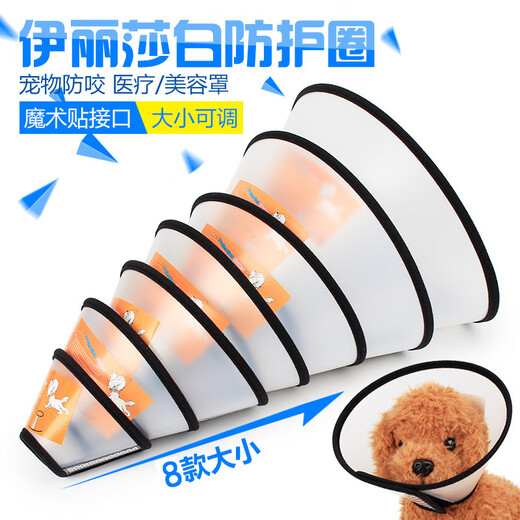 Lorif pet dog and cat Elizabethan ring deepened anti-licking ring headgear dog and cat sterilization collar extra large neck circumference 49-56cm-80Jin Jin equal to 0.5 kg for pets below