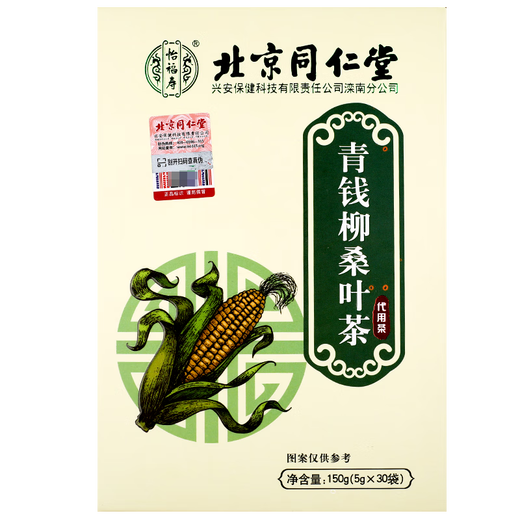 怡福寿北京同仁堂青钱柳桑叶茶 30袋/盒   GF 2盒装