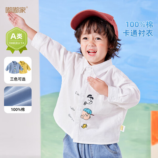 Dudujia Children's Autumn Clothing Shirts Baby Cartoon Shirts Children's Clothes Boys Fashionable Tops Baby Autumn Girls' Clothes Blue 100