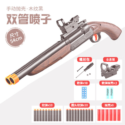 
Tongli (TL) Children's S686 Shell Dual-Pipe Spray Soft Shotgun 1014 Shotgun Simulation Laifu Toy JH2030-Long Light Green
