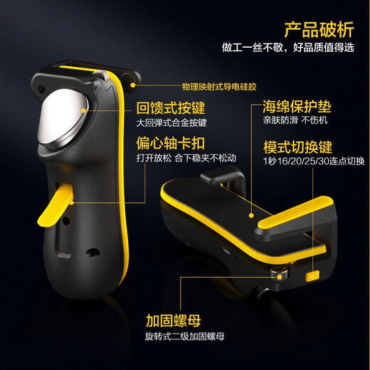 Pinshi Beijing delivery with free shipping/new season model Chicken-eating artifact mobile phone and tablet automatic auxiliary pressure gun peripherals suitable for Peace Elite game four-six-finger Apple dot connecter Tablet chicken-eating artifact (variable frequency pulse)-connect dots + auxiliary opening of the camera Pair