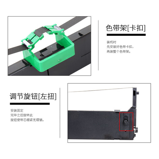赛格（SIEGE） 适用富士通DPK880色带架DPK880H DPK820H 880H 880T 890H 890T 8580E 6850 5016S针式打印机色带 色带架-【含带芯 装机即用】