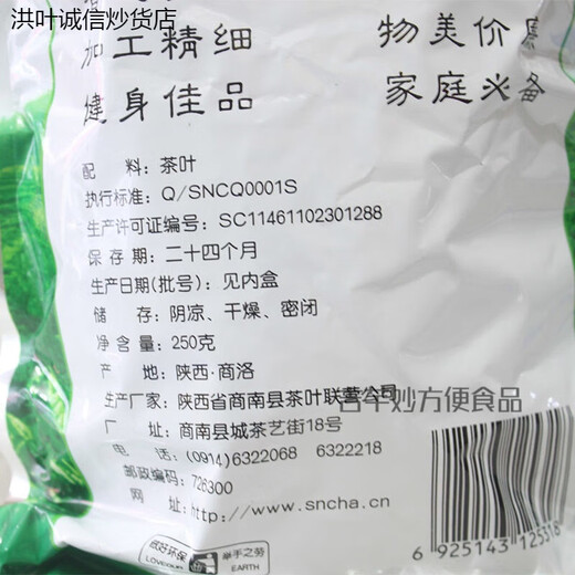 Hongxuan Manwei Shaanxi Green Tea Fried Green Tea Shangluo Specialty Shangnan Green Tea 2024 New Tea Special Spring Tea Quanming Shuangshan Brand 2 Packs 500g