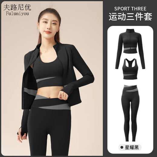 Fluniyo yoga wear women's sports suit women's five-piece color matching fitness suit running breathable quick-drying Pilates shock-proof clothing and pants gray lake blue five-piece set M recommended weight 95-105 Jin Jin equals 0.5 kg