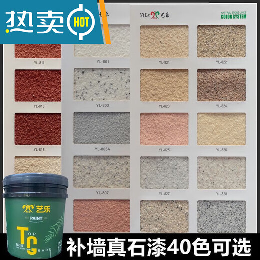 4jin [Jin ist gleich 0,5 kg] Spezielle Wandreparatur Reparaturen Reparaturen aus Steinfarbe Farbe Imitation Steinfarbe Außen Wandfarbe Römische Säule Villa wasserdichte Beschichtung 801 829a Farbe