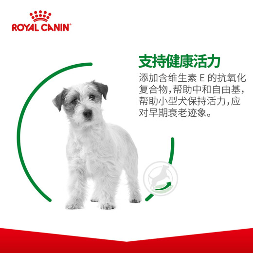 Royal Canin senior dog food dog food small dog SPR27 general food 8 years and above 2KG