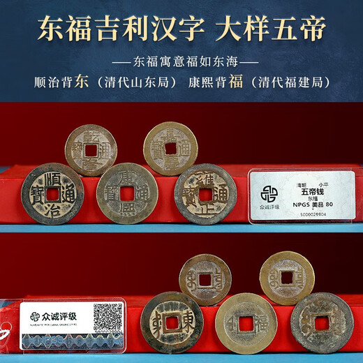 Cinco emperadores Monedas Monedas antiguas genuinas Palacio Gran tamaño One Things One Picture Rating Coins admite la colección de identificación Monedas Antiguas Montones de 85 puntos Cinco Emperadores Monedas I844N19 NUNNO