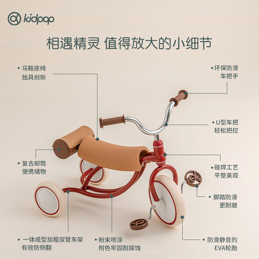 Kidpop children's tricycle bicycle 2-6 years old baby balance car light bicycle toy first-year gift vitality red