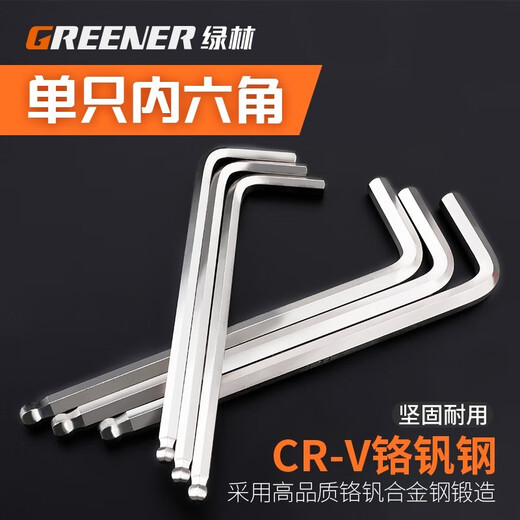 GREENER single hexagonal wrench, extended inner hexagonal ball head, hexagonal screwdriver 2.5mm-extended ball head