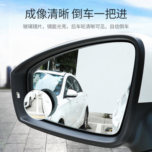 努正后视镜小圆镜汽车倒车辅助镜盲区盲点360度车内反光防雨水镜 2片装