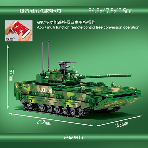 
Senbao Building Blocks Military Tank Series Assembly Toys Remote Control 99A Main Battle Tank Model Building Blocks Plug Boy Toys Children 8 705994 Remote Control Version 05 Amphibious Infantry Combat Vehicle