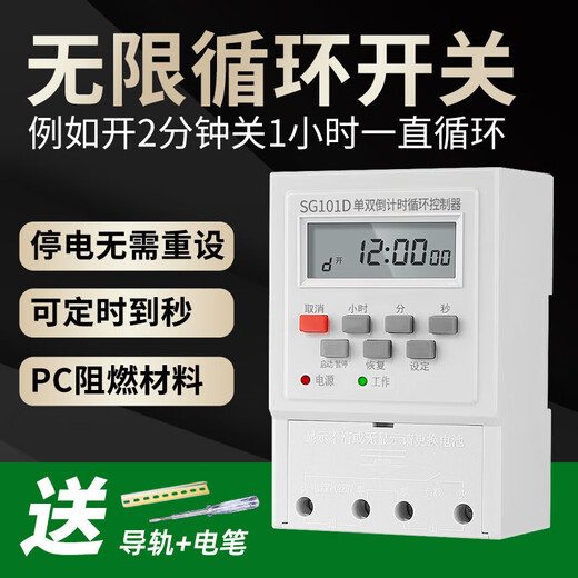 220V intermittent infinite cycle timer timing switch fan water curtain pump fully automatic time controller peak without battery replacement