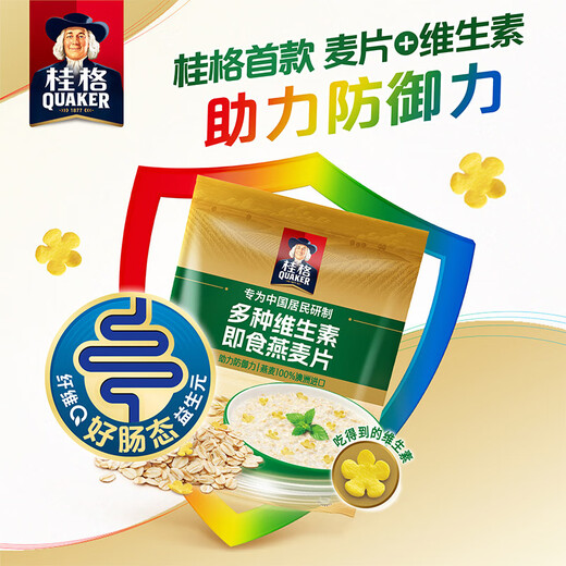 桂格（QUAKER）多种维生素燕麦片688克 营养早餐 零添加白砂糖 送老人