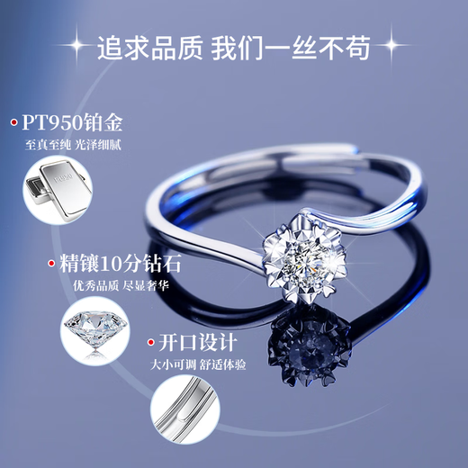 Chinese gold diamond platinum ring female proposal diamond ring platinum wedding ring girl birthday gift girlfriend wife wedding anniversary guard life platinum diamond ring - 10 points Jingsuda