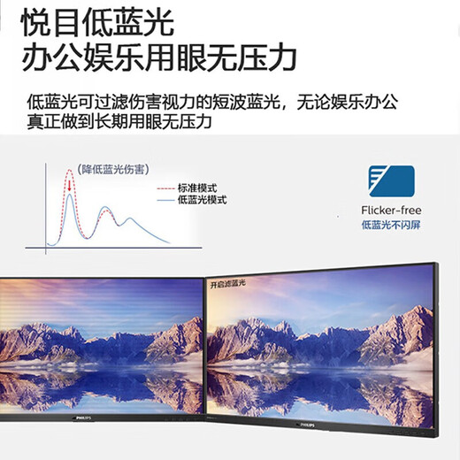 Philips 43-inch 4K monitor HDR400 Type-C90w 1.07 billion colors 126%sRGB four-source same-screen built-in speaker lift large-screen commercial LCD computer display 439P1 VA Type-C90W HDR400