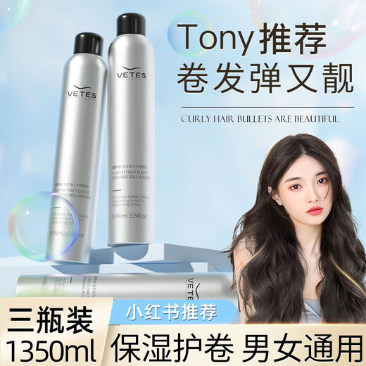 Vitus Foam Hair Wax for Curly Hair Moisturizing and Fluffy French Perm Mousse Wool Curl Bubble Elastic Hairspray for Women and Men Hair Care Combo Foam Hair Wax + Hair Care Essential Oil