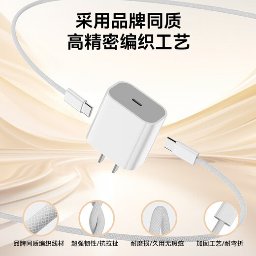 固质优品【直营正品】苹果15/16充电器头45W/30W适配原装快充套装氮化镓iPhone16ProMax/puls15数据充电线 【原盒封装】苹果30W快充头+1米编织快充线 安全认证不伤机