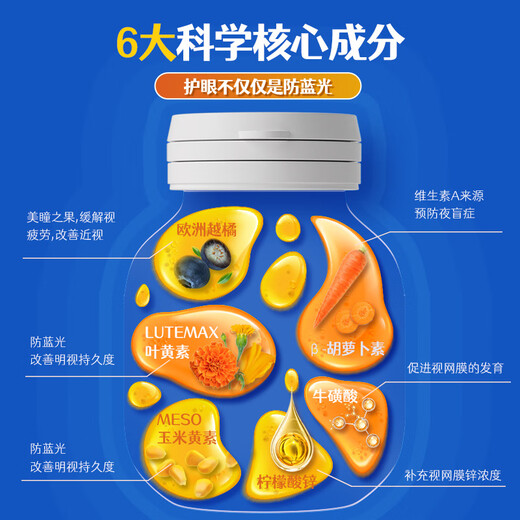 KINGSLAC可维思婴幼儿童叶黄素液体软胶囊青少年护眼叶黄素含蓝莓花青素 儿童护眼叶黄素3瓶装