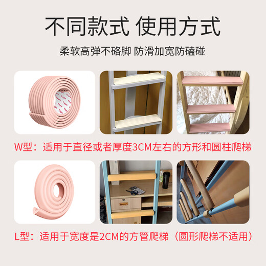 Special foot pads for bunk beds, iron frame, dormitory ladder, dormitory sponge stair step protection bag, ladder bed, off-white W type, 5 meters long, 8 cm wide, 8 mm thick