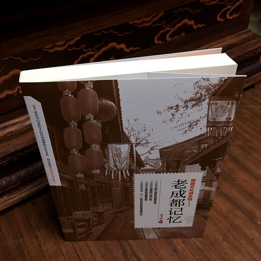 带着文化游名城：老成都记忆