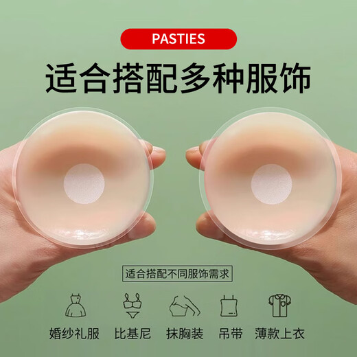 FOX.G breast patch for women and men, invisible breast patch for women's summer wedding dress, special for big breasts and small breasts, anti-bump patch, silicone nipple patch, anti-exposed nipple patch, round, 8 pairs in box