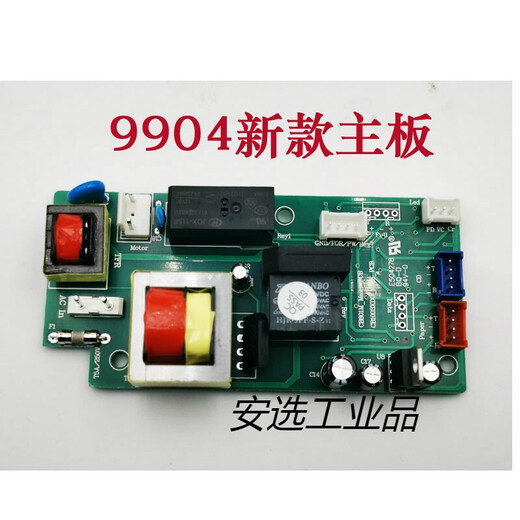 得力9904碎纸机电源板33043/33040/S220等电路控制板控等配件 9904主板19
