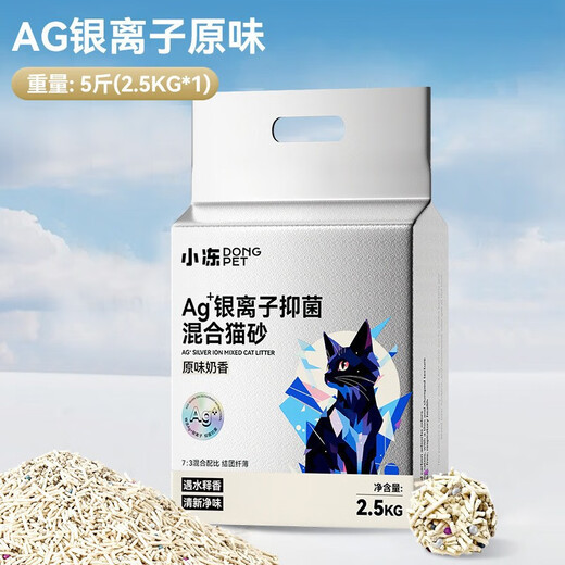 Nerve Cat (shenjingmao) Enzyme Cat Litter Green Tea Baking Soda Granules Deodorizing Clumping Bentonite Cat Litter 20 Jin Jin equals 0.5 kg Mineral sand low dust tofu cat litter 5 Jin Jin equals 0.5 kg *Silver ion original mixed cat litter